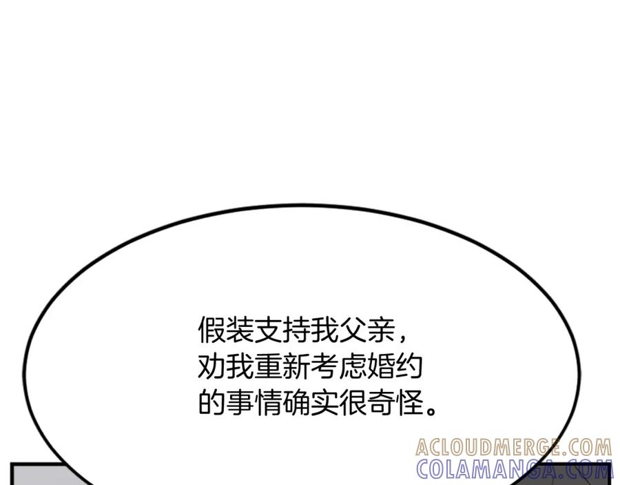 《重生不死尊》第103话 惜败 第61页