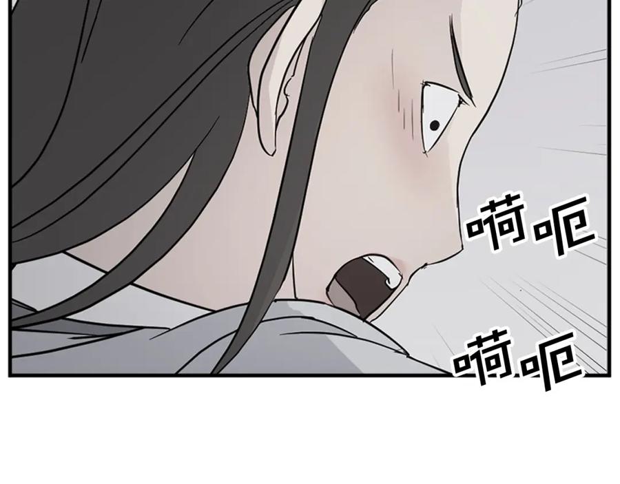 《重生不死尊》第103话 惜败 第26页