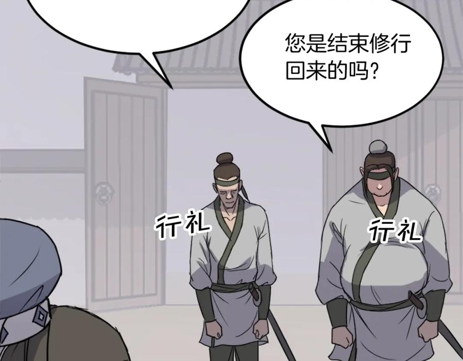 《重生不死尊》第103话 惜败 第126页