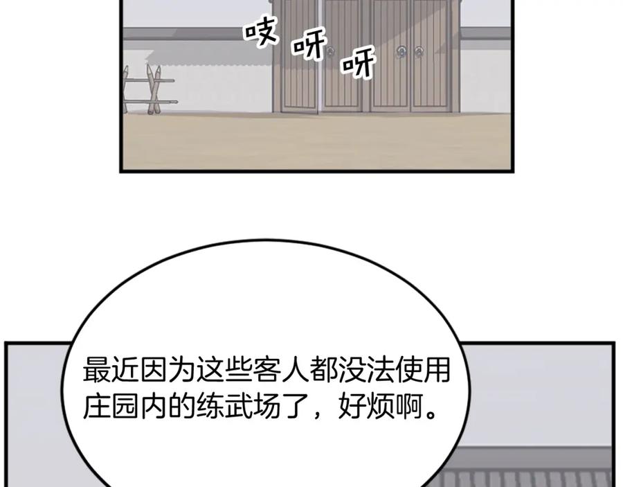 《重生不死尊》第103话 惜败 第120页