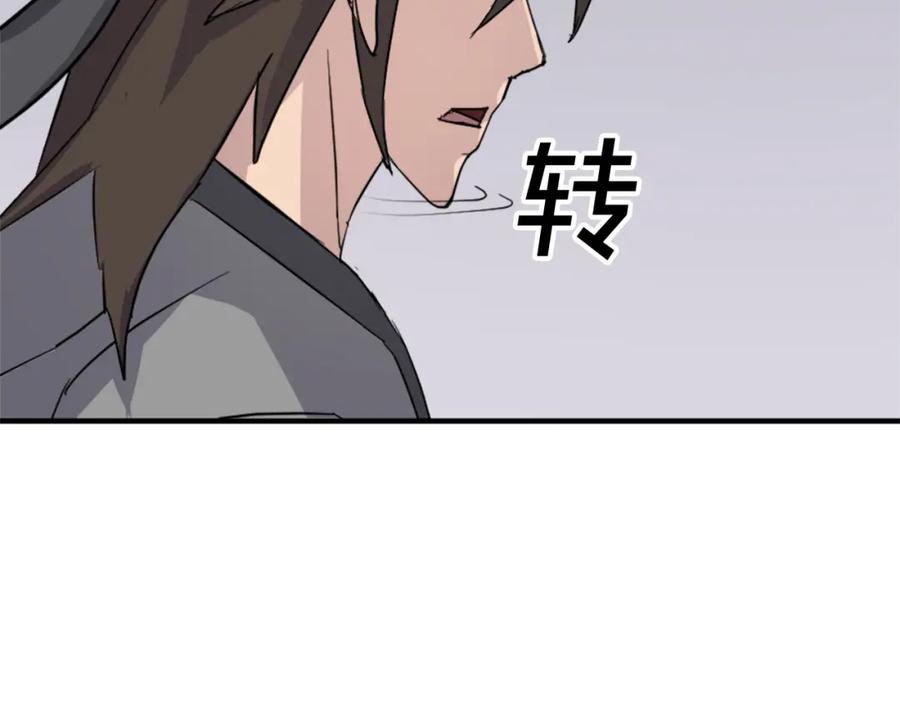 《重生不死尊》第103话 惜败 第100页
