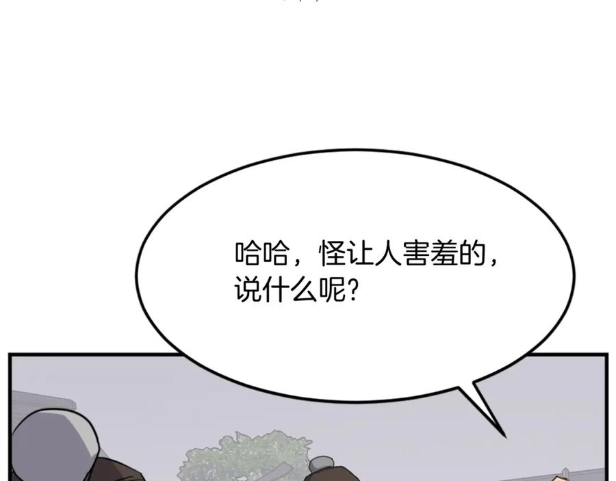《重生不死尊》第103话 惜败 第140页