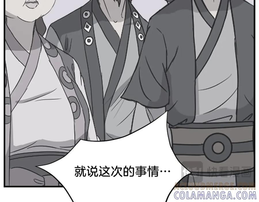 《重生不死尊》第103话 惜败 第69页