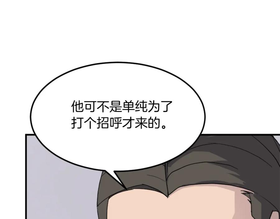 《重生不死尊》第103话 惜败 第48页