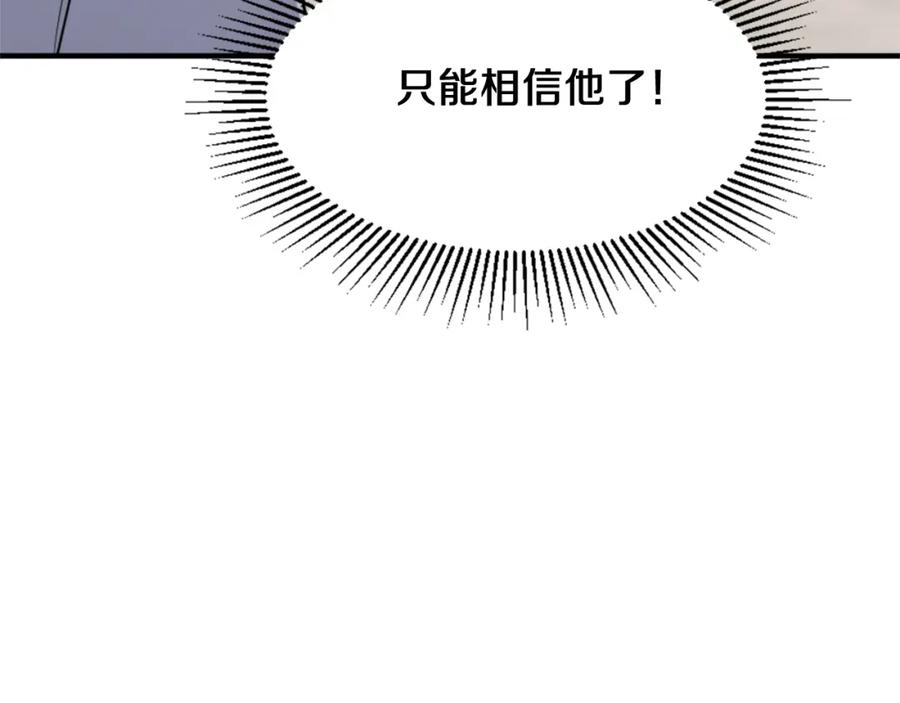 《重生不死尊》第103话 惜败 第164页