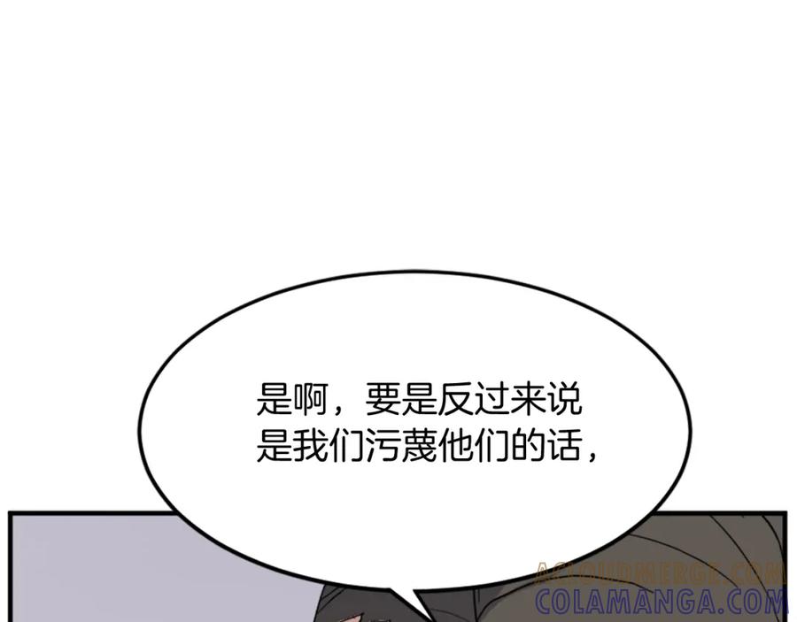 《重生不死尊》第103话 惜败 第89页
