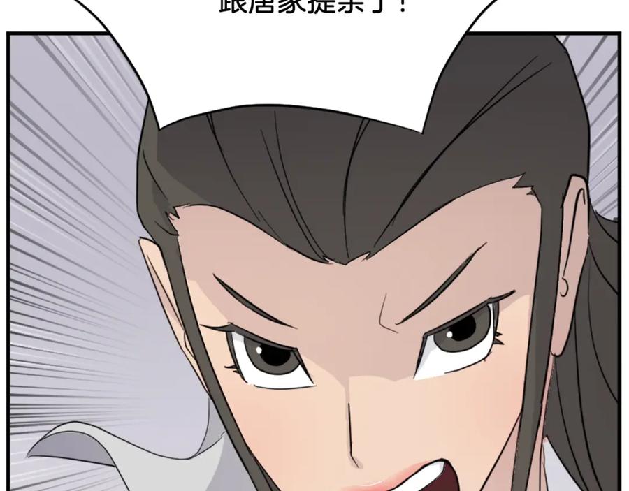 《重生不死尊》第103话 惜败 第71页