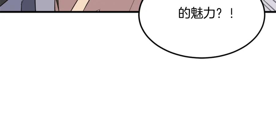 《重生不死尊》第103话 惜败 第108页