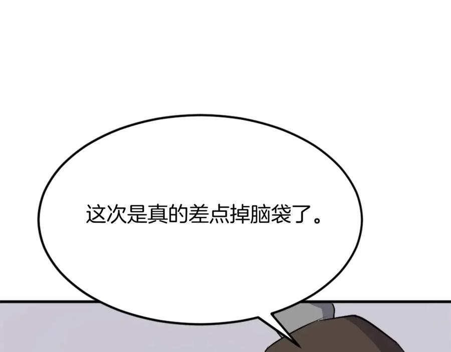 《重生不死尊》第103话 惜败 第11页
