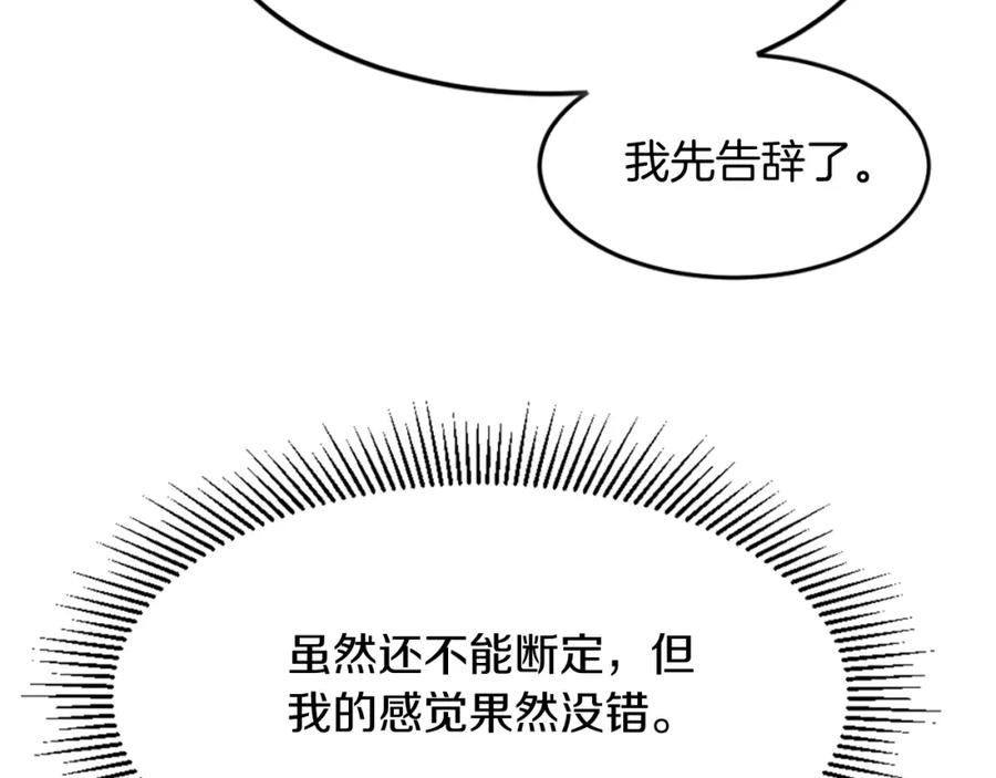 《重生不死尊》第103话 惜败 第159页