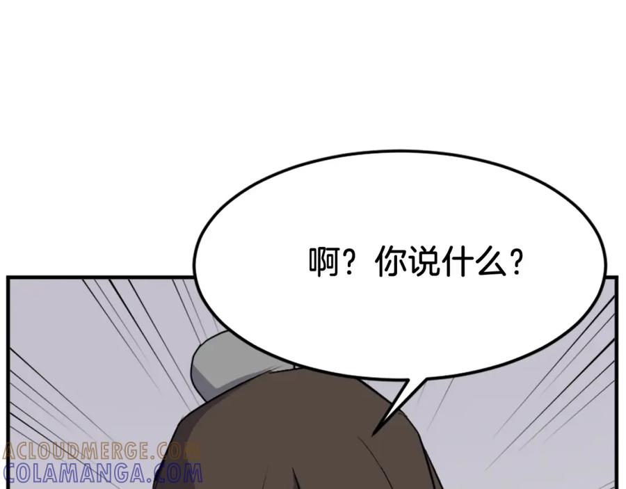 《重生不死尊》第103话 惜败 第73页
