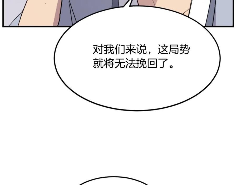 《重生不死尊》第103话 惜败 第91页