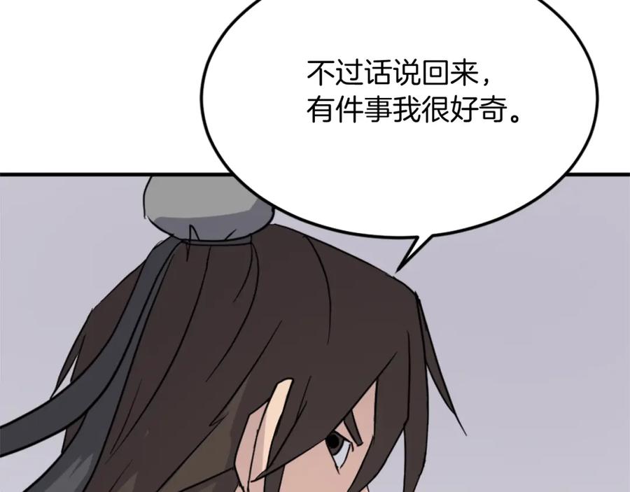 《重生不死尊》第103话 惜败 第99页
