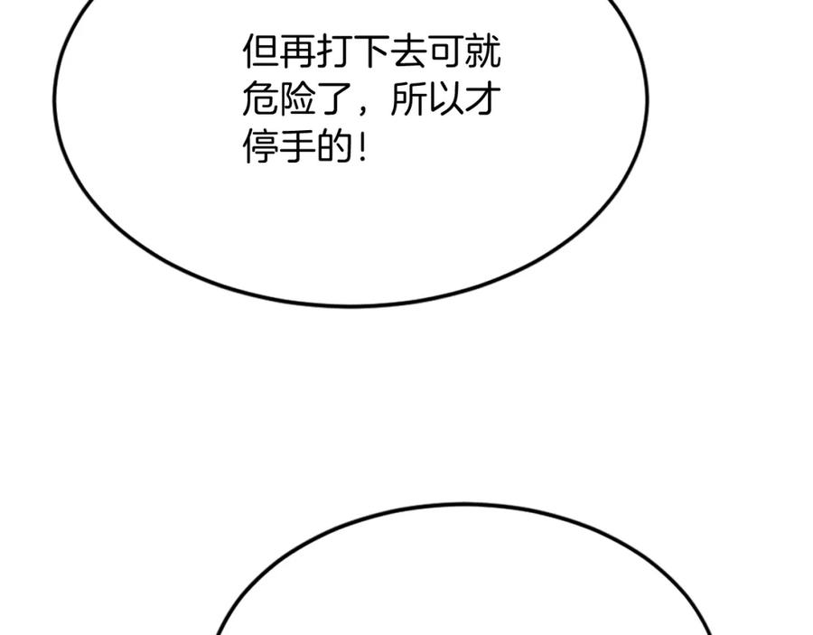 《重生不死尊》第103话 惜败 第35页