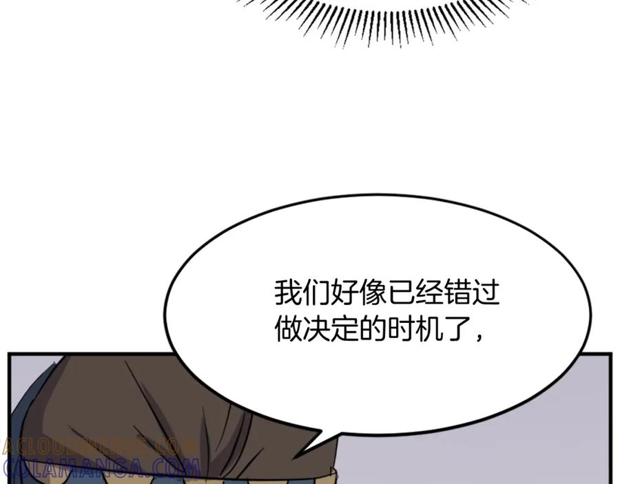 《重生不死尊》第104话 密约 第157页