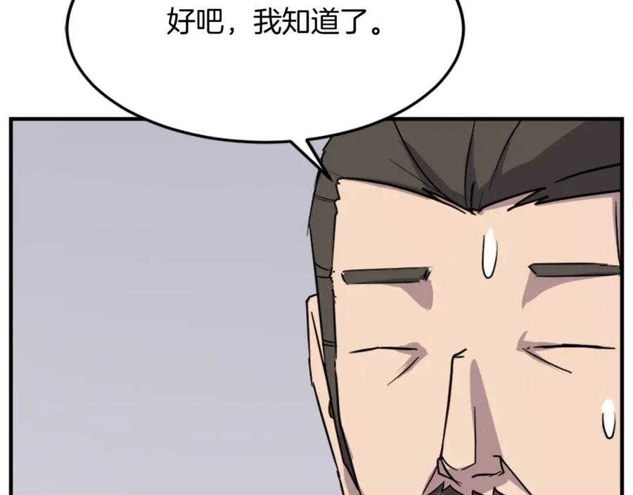 《重生不死尊》第104话 密约 第64页