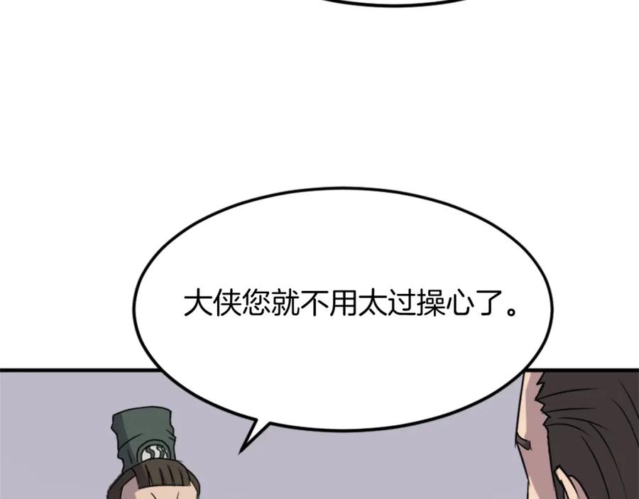 《重生不死尊》第104话 密约 第72页