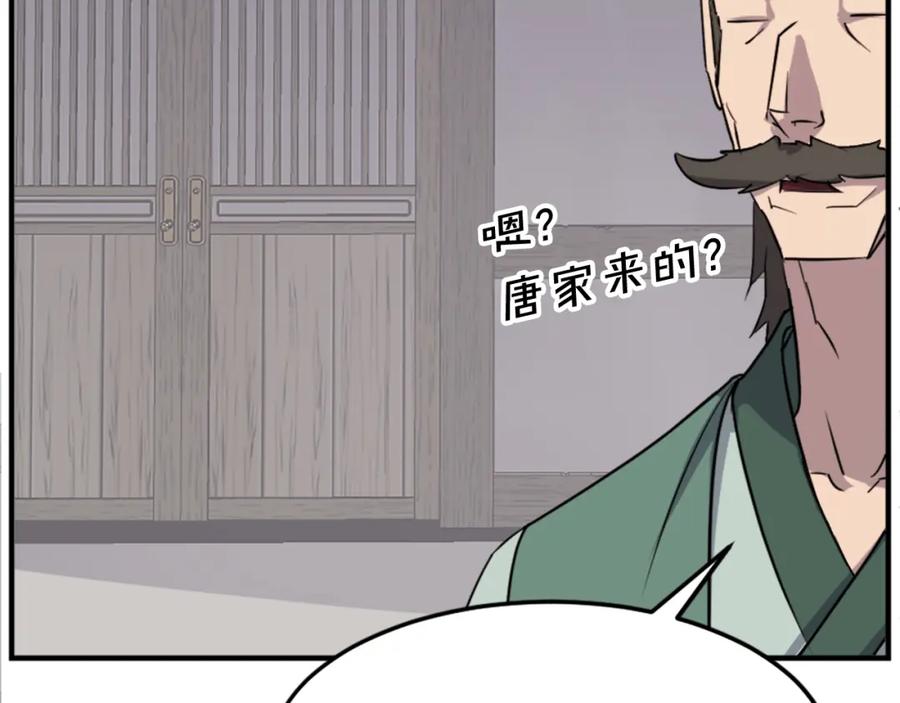 《重生不死尊》第104话 密约 第36页