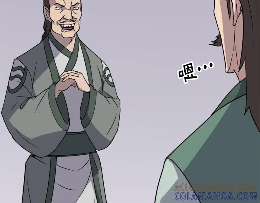 《重生不死尊》第104话 密约 第73页