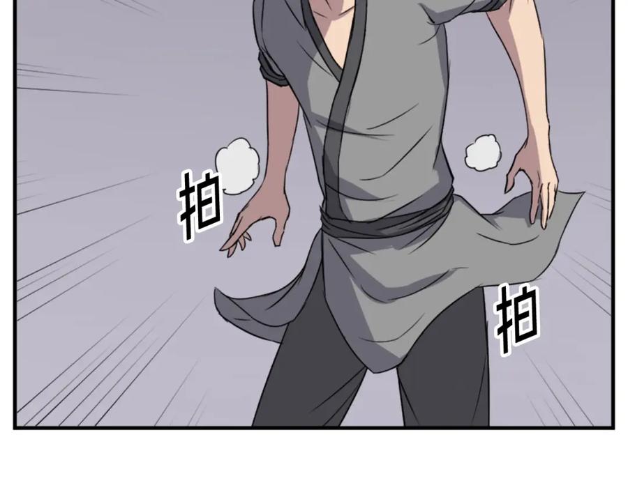 《重生不死尊》第104话 密约 第128页