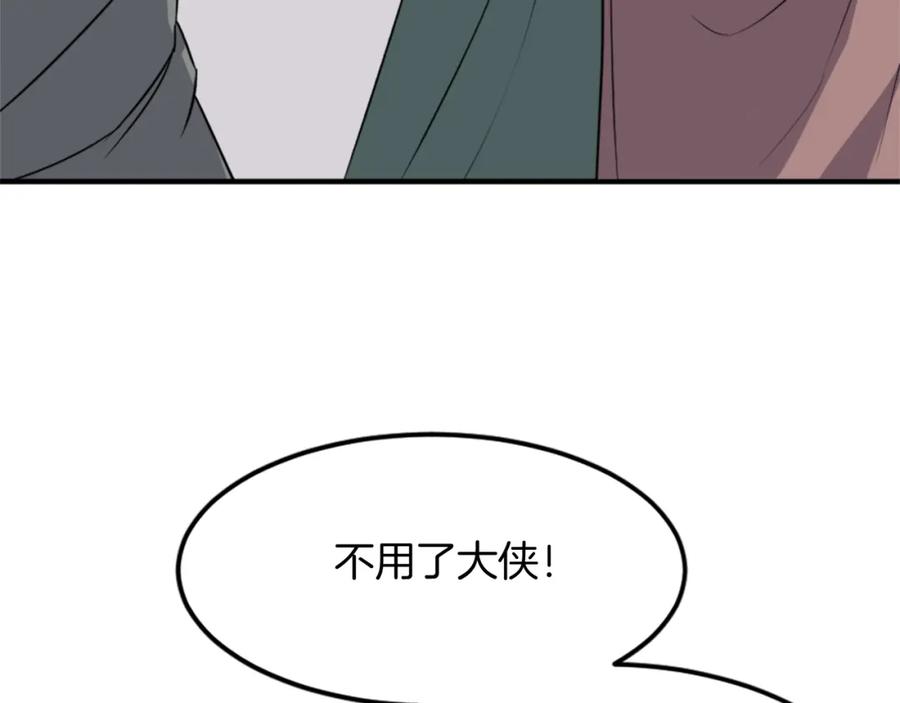 《重生不死尊》第104话 密约 第79页