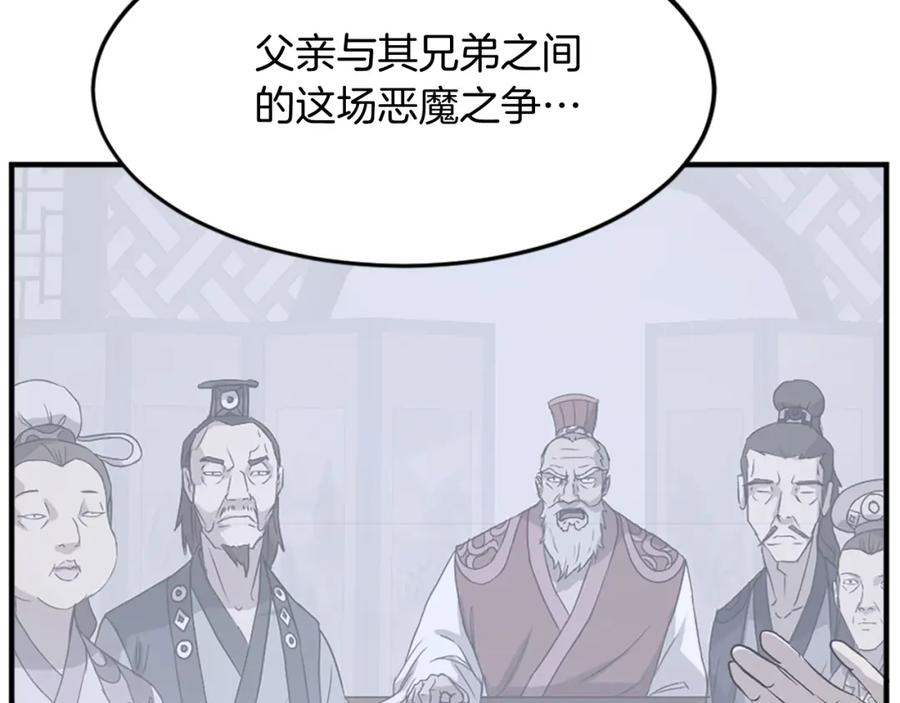 《重生不死尊》第104话 密约 第106页