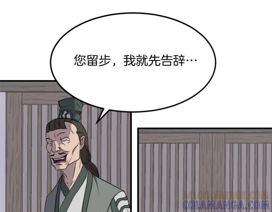 《重生不死尊》第104话 密约 第85页