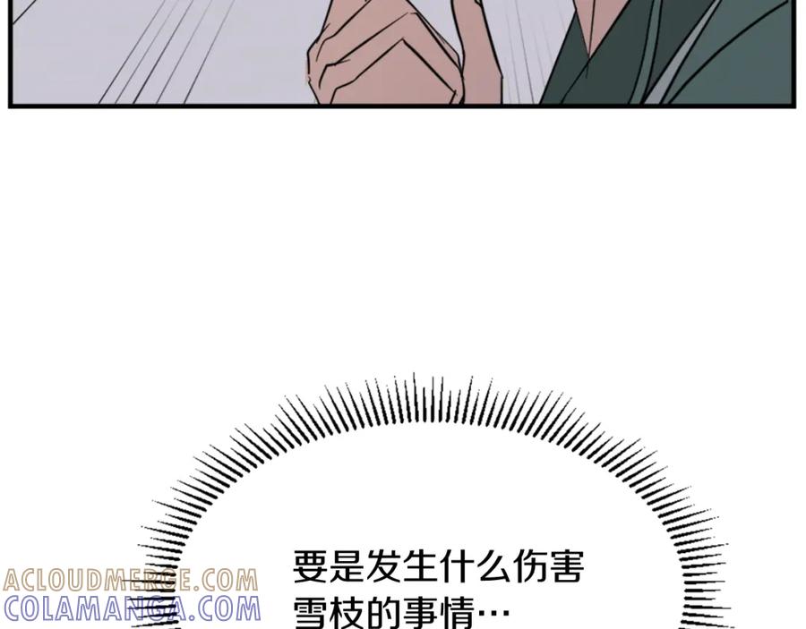 《重生不死尊》第104话 密约 第93页