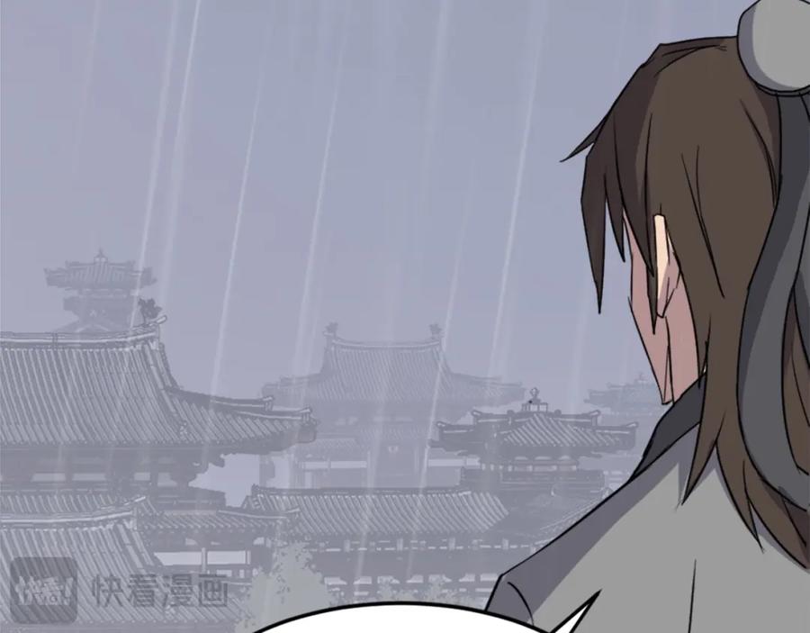 《重生不死尊》第104话 密约 第104页