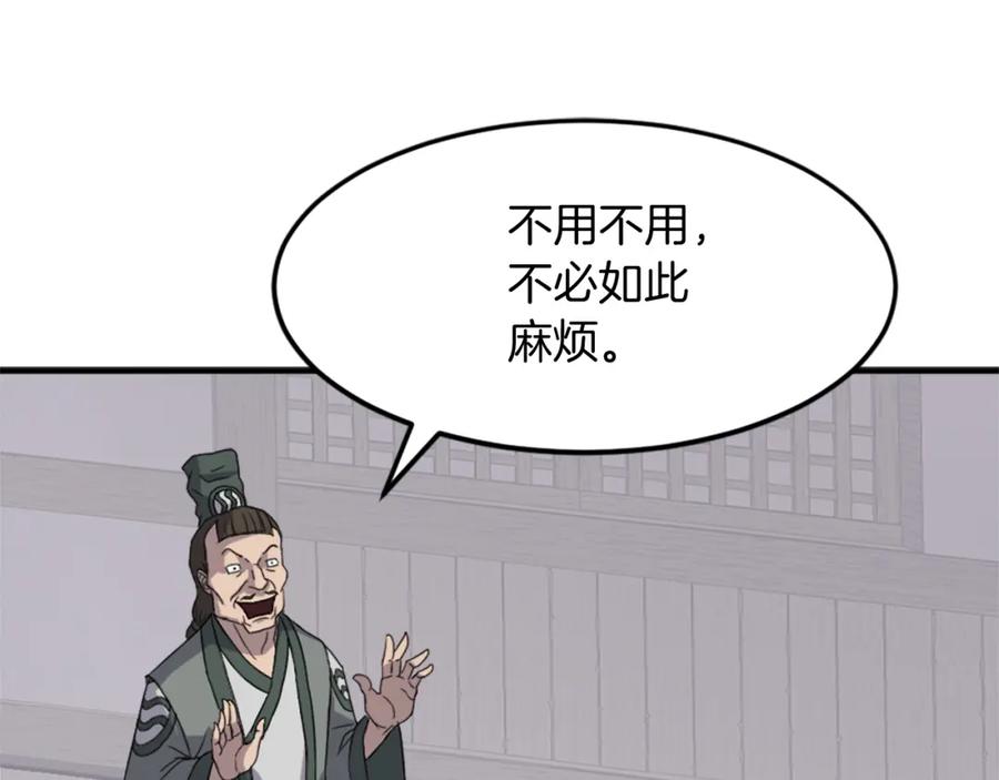 《重生不死尊》第104话 密约 第67页