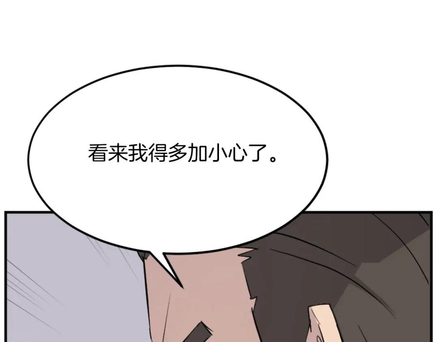 《重生不死尊》第104话 密约 第91页
