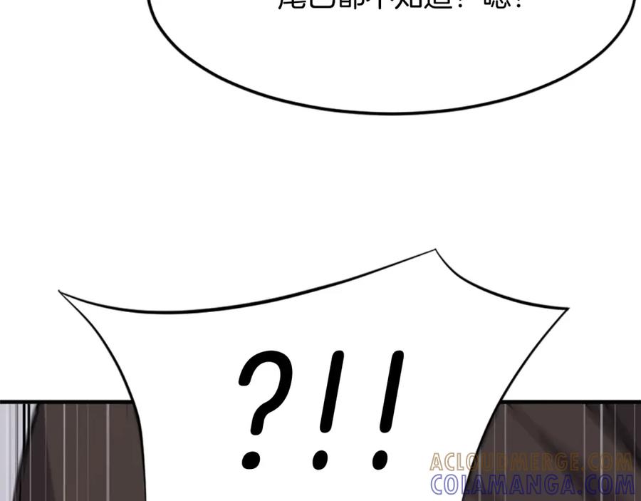 《重生不死尊》第104话 密约 第177页