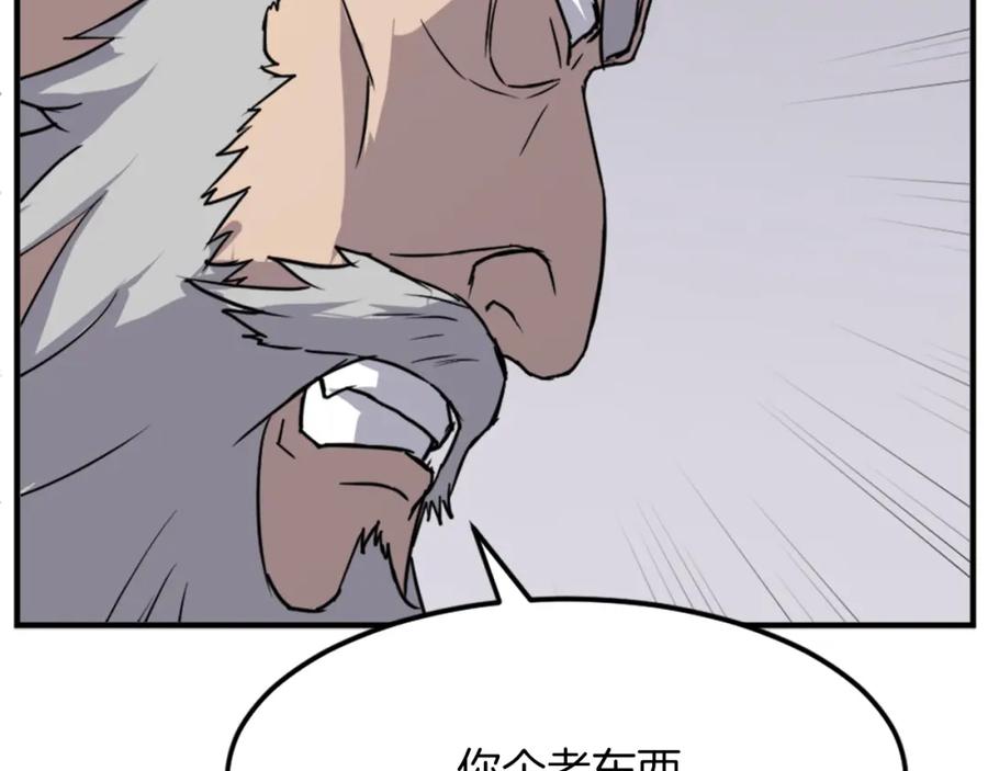 《重生不死尊》第104话 密约 第30页