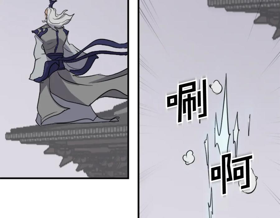 《重生不死尊》第104话 密约 第24页
