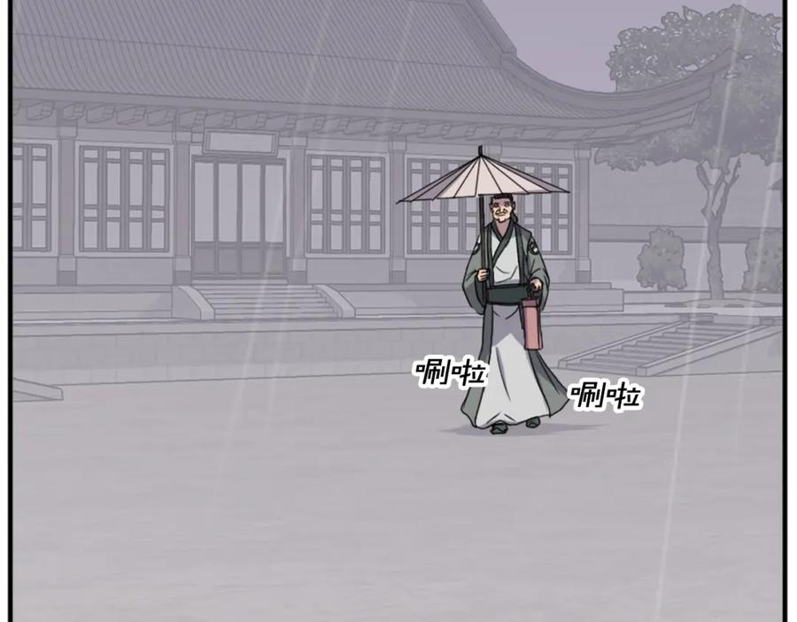 《重生不死尊》第104话 密约 第134页