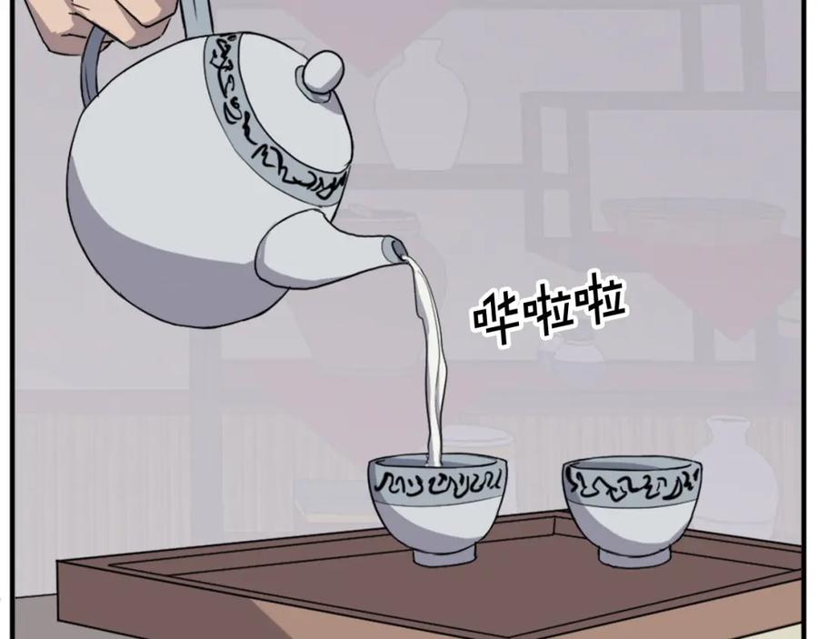《重生不死尊》第104话 密约 第4页
