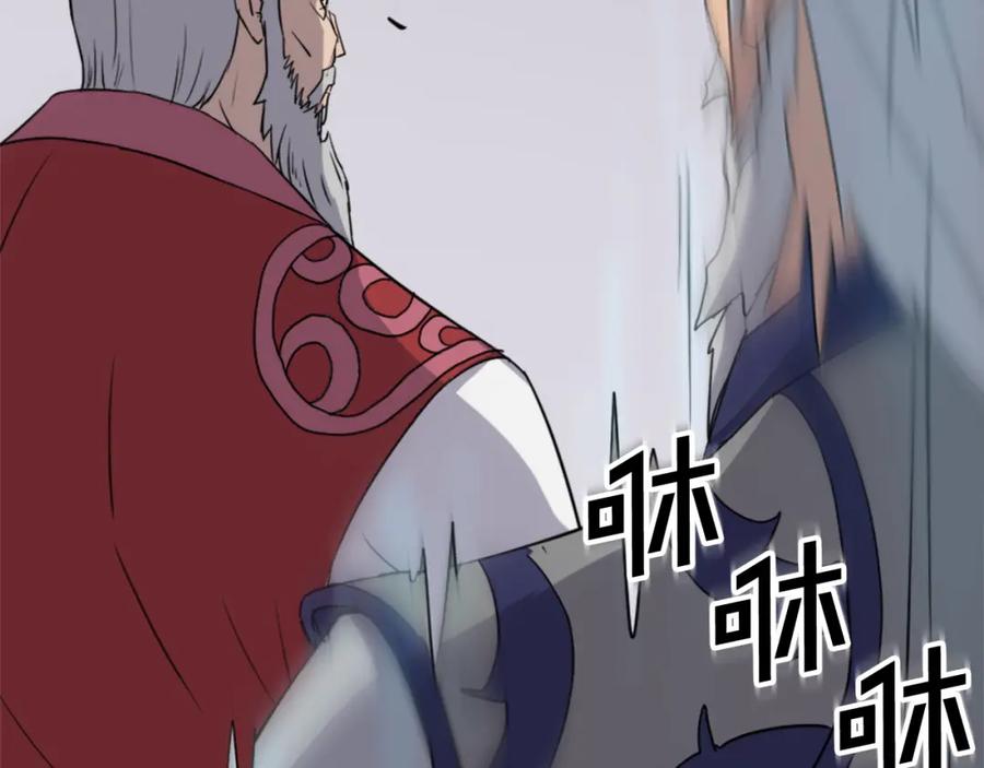 《重生不死尊》第104话 密约 第27页