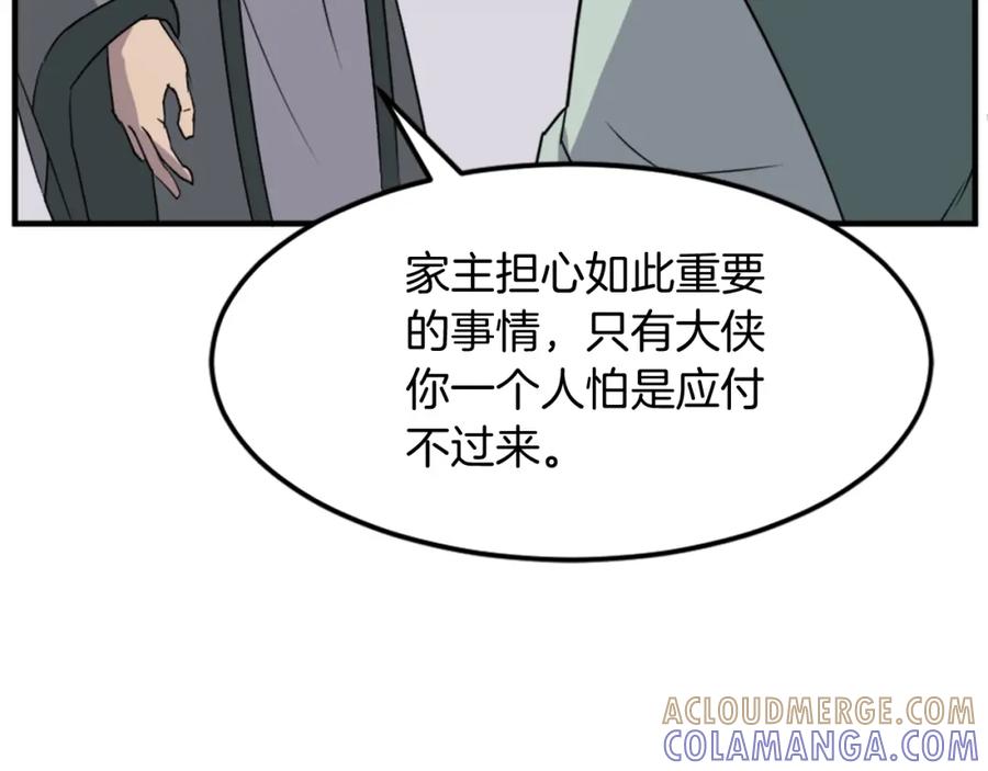 《重生不死尊》第104话 密约 第53页