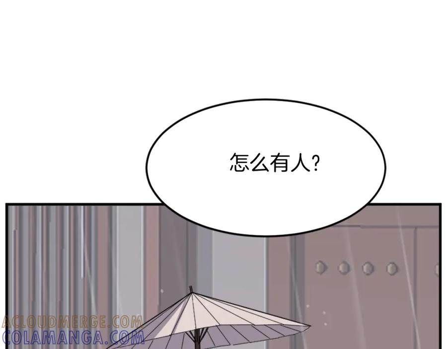 《重生不死尊》第104话 密约 第117页