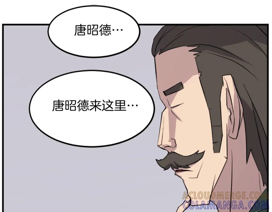 《重生不死尊》第104话 密约 第89页