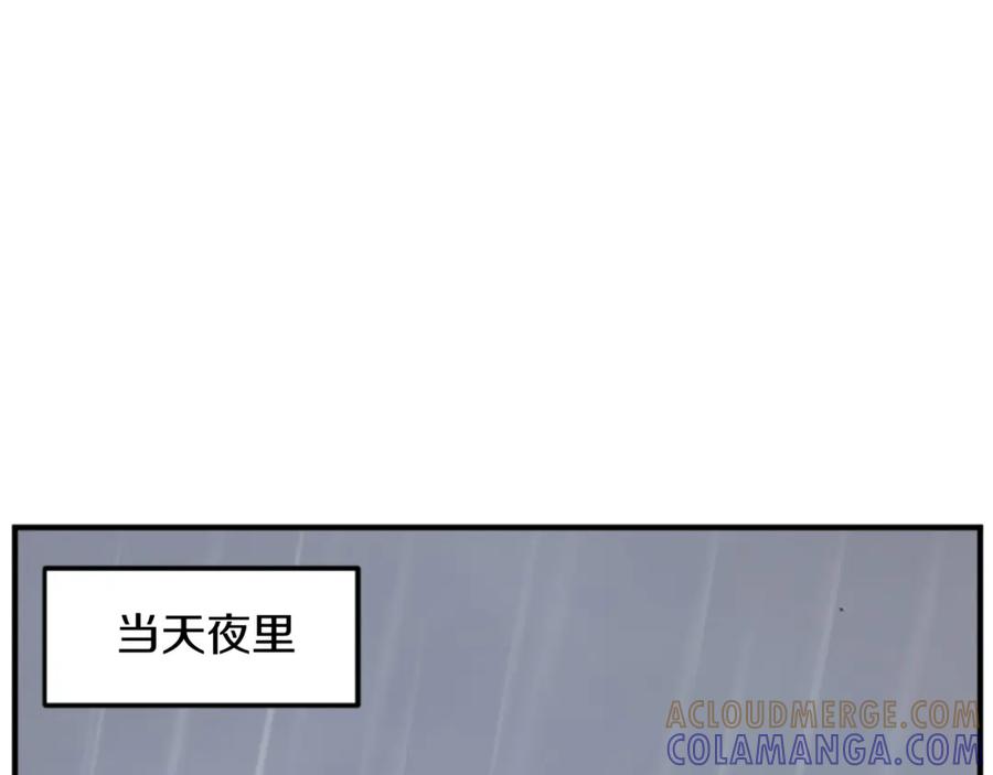 《重生不死尊》第104话 密约 第97页