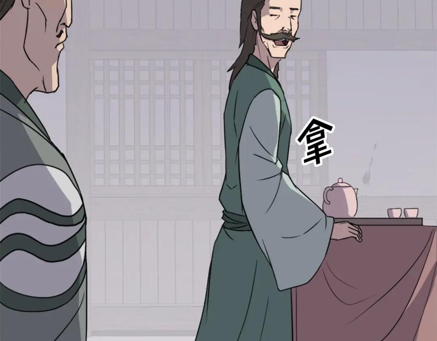 《重生不死尊》第104话 密约 第78页