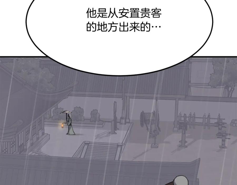 《重生不死尊》第104话 密约 第122页
