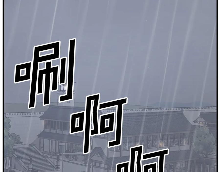 《重生不死尊》第104话 密约 第98页