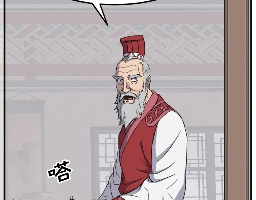 《重生不死尊》第104话 密约 第12页