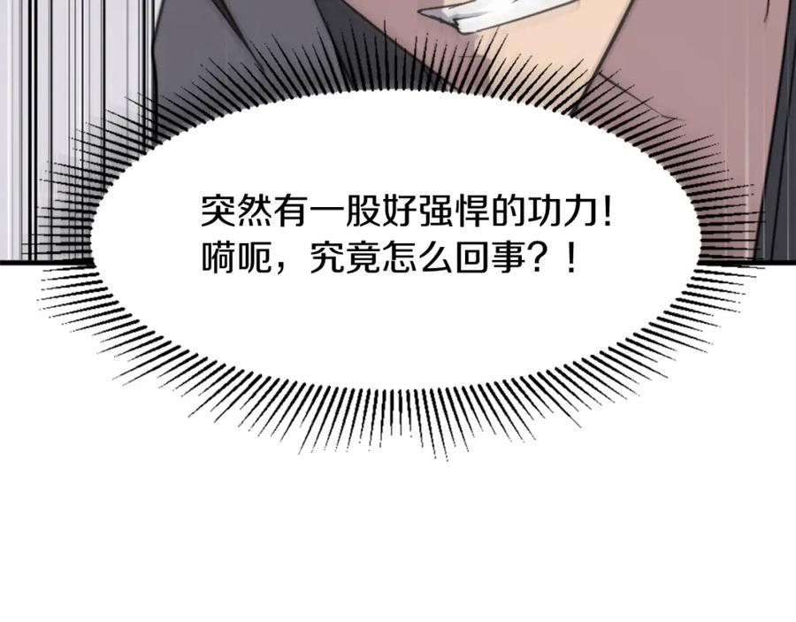 《重生不死尊》第104话 密约 第179页