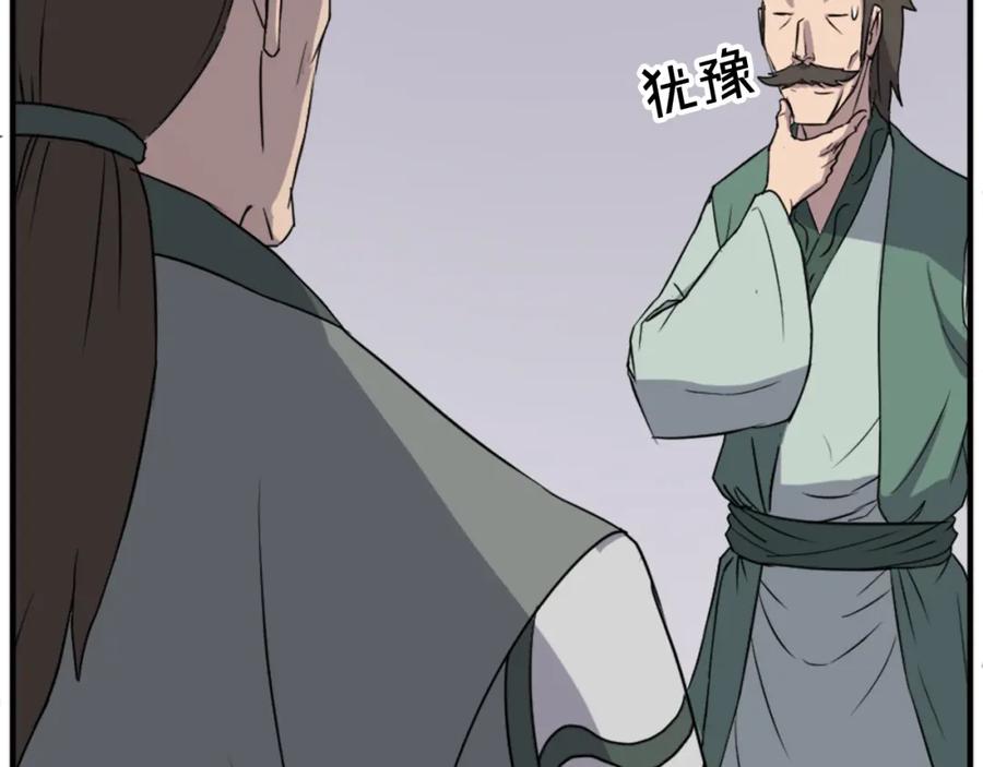 《重生不死尊》第104话 密约 第62页