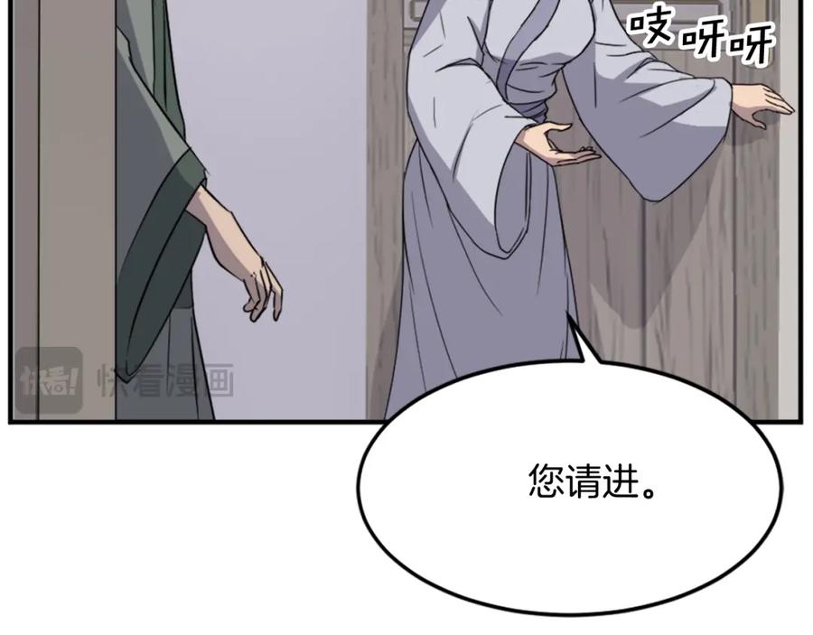 《重生不死尊》第104话 密约 第39页