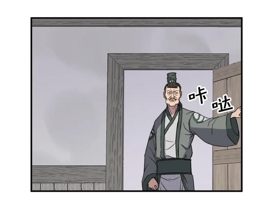 《重生不死尊》第104话 密约 第151页