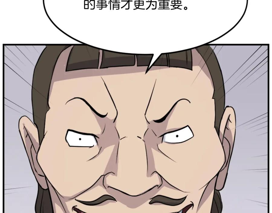 《重生不死尊》第104话 密约 第70页